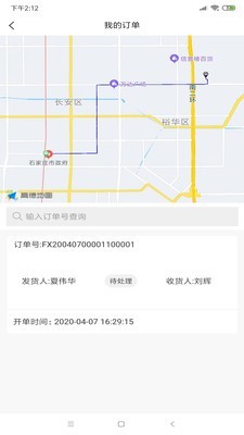 飞象速配软件截图2