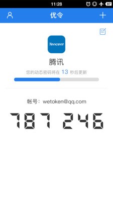 优令软件截图0