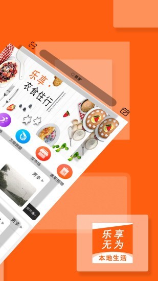 乐享无为软件截图1