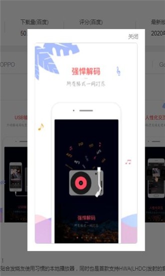 音乐新世界软件截图2