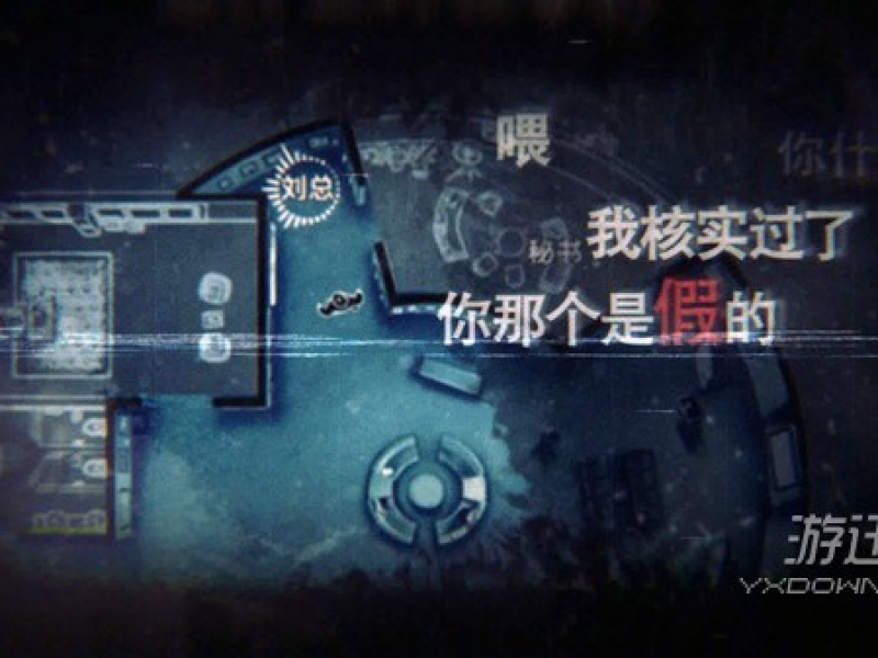 疑案追声 Steam正版分流截图