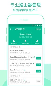 wifi变现软件截图3