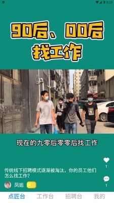 自由沃客软件截图0