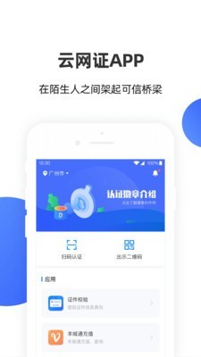 云网证软件截图2