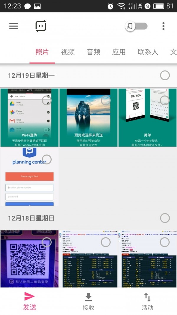 Send Anywhere软件截图3