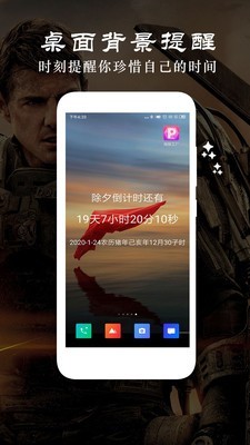 时间倒数日软件截图3