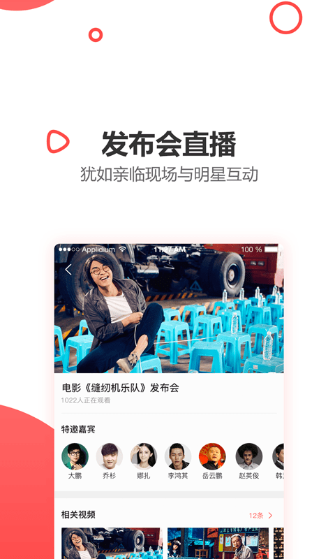 E视网软件截图3