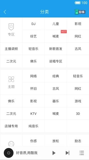 五音助手软件截图2