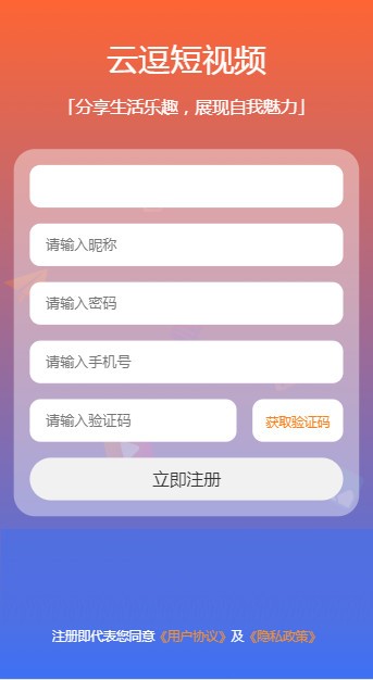 云逗短视频软件截图1