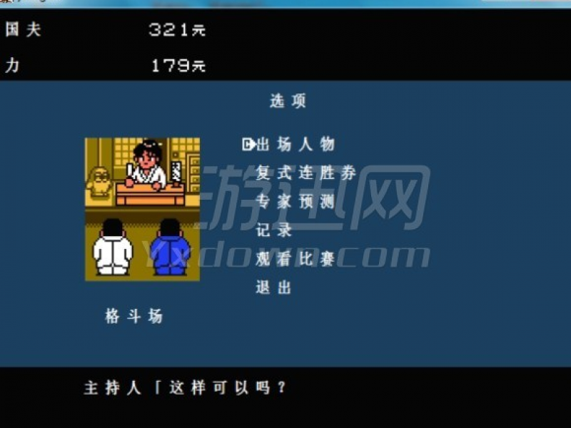 热血物语EX风2017 中文重置版截图