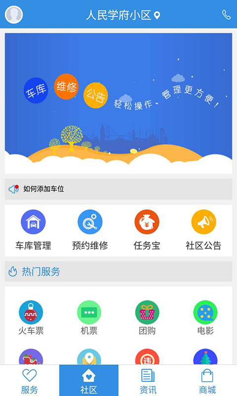 兔豪社区软件截图3