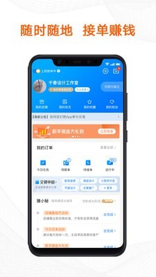 手机猪八戒软件截图3