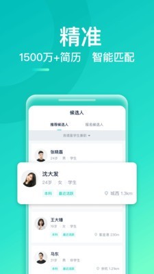 青团社商家版软件截图2