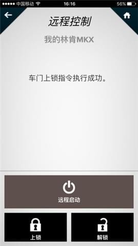 MyLincoln林肯车主软件截图1