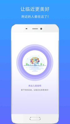 共为在这儿软件截图3