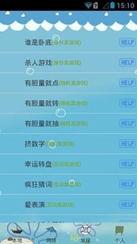 爱上聚会软件截图0