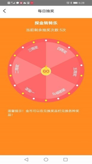 探金软件截图1