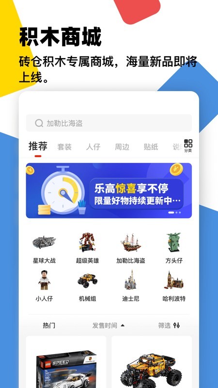 砖仓软件截图0