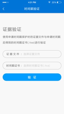 手机取证软件截图3