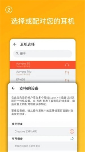 声晰飞软件截图1