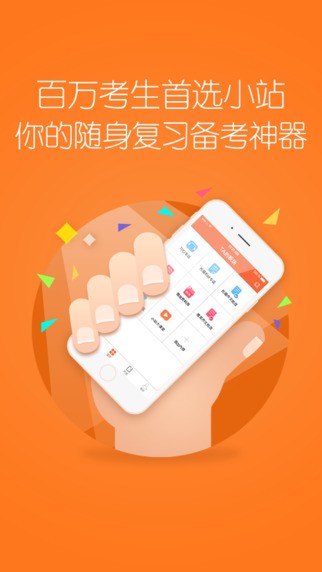 小站社区软件截图1