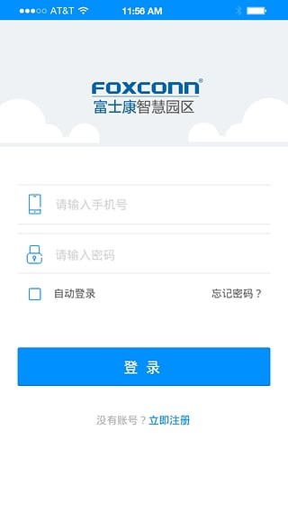 富士康wifi 软件截图0