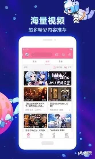 哔哩番剧软件截图2