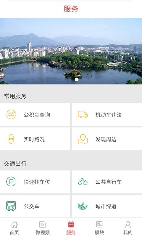 无线衢州软件截图0