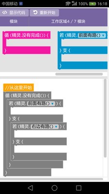 会教学软件截图3