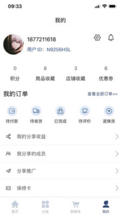 名都车品软件截图1