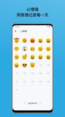 心情绪日记软件截图0