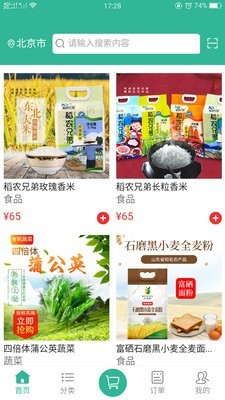 通畅养老软件截图1