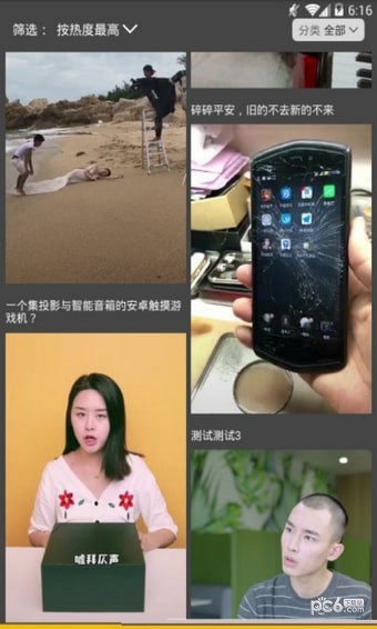 哗鸡软件截图0