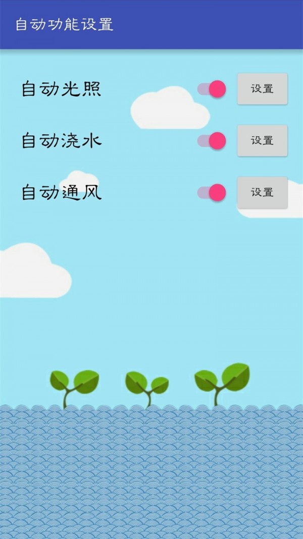 润康云种植软件截图2