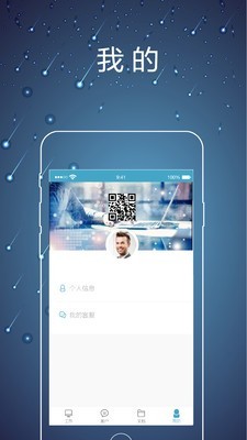 律师镖局软件截图3