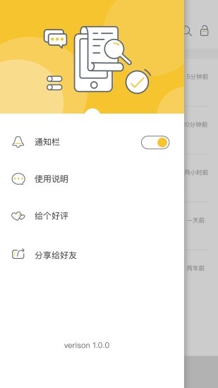 防撤回查看器软件截图3