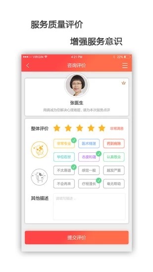 龙江电力工会软件截图1