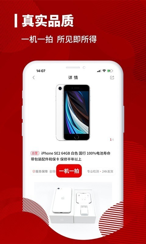 小白有品软件截图1