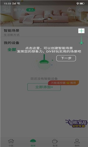 房协云慧通软件截图2