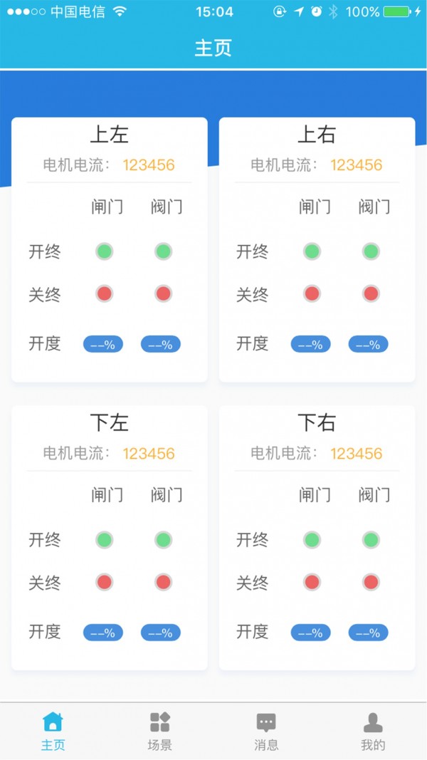 亿小云软件截图1