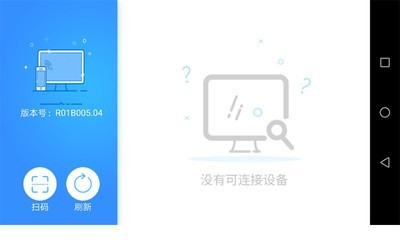 飞控科技软件截图0