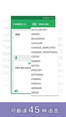 翻译神器软件截图0