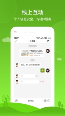 吉家地产软件截图2