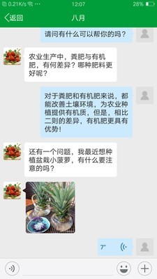 布谷声声专家端软件截图1