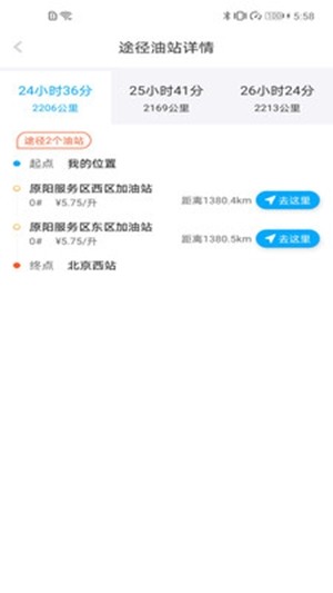 中集加呗软件截图1