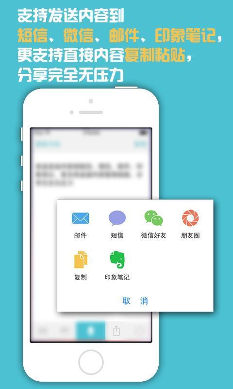 语音智能输入软件截图3