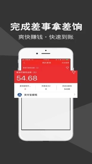 微利任务软件截图1