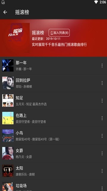 黑盒音乐软件截图0