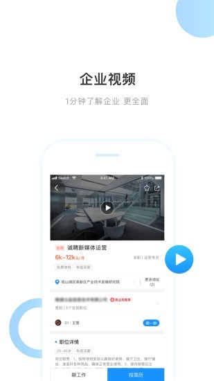 百姓就业圈软件截图1