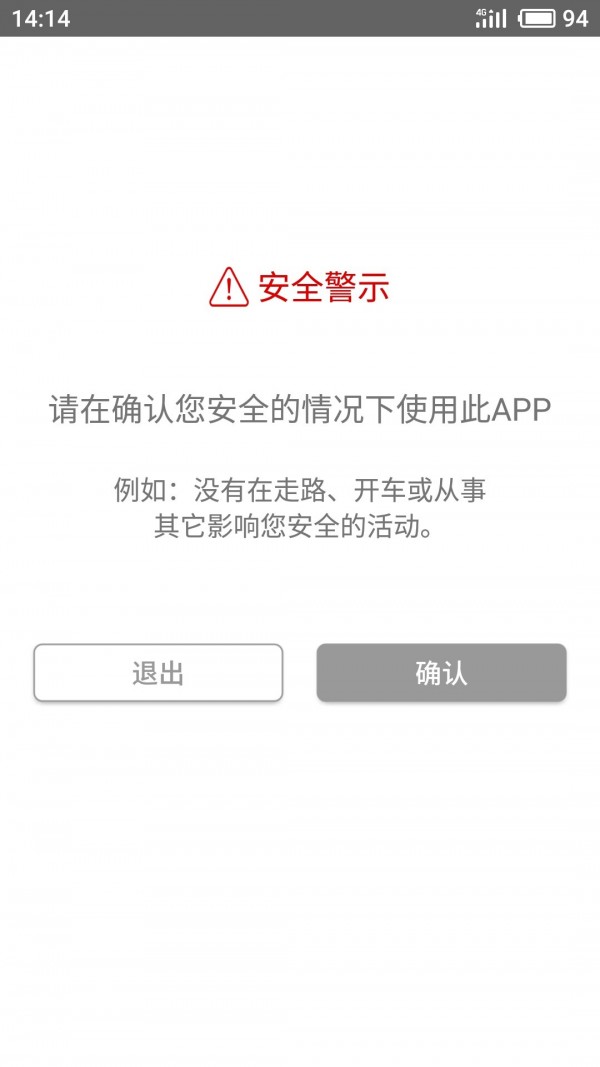 安全小助手软件截图0